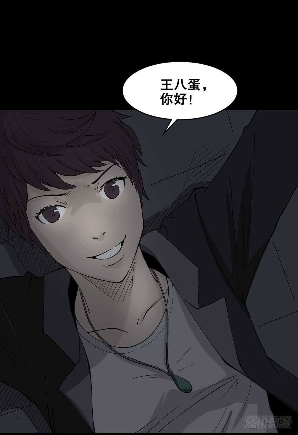 怪奇笔记韩漫全集-恐惧球（5）无删减无遮挡章节图片 