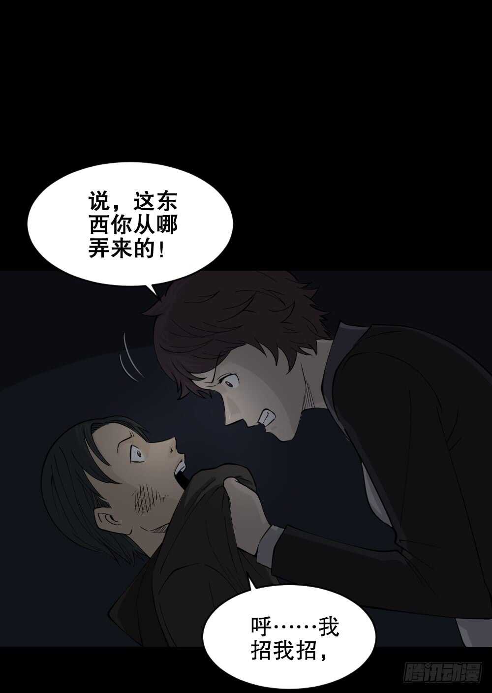 怪奇笔记韩漫全集-恐惧球（5）无删减无遮挡章节图片 