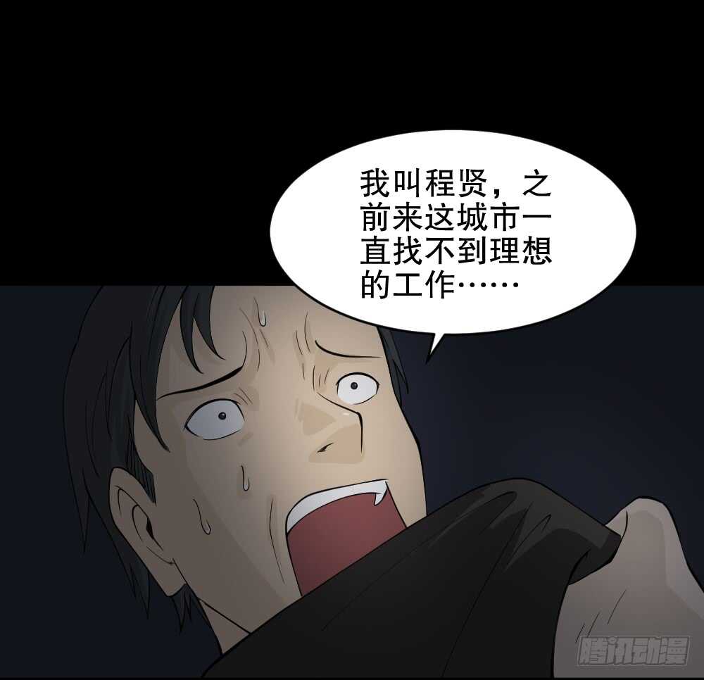 怪奇笔记韩漫全集-恐惧球（5）无删减无遮挡章节图片 