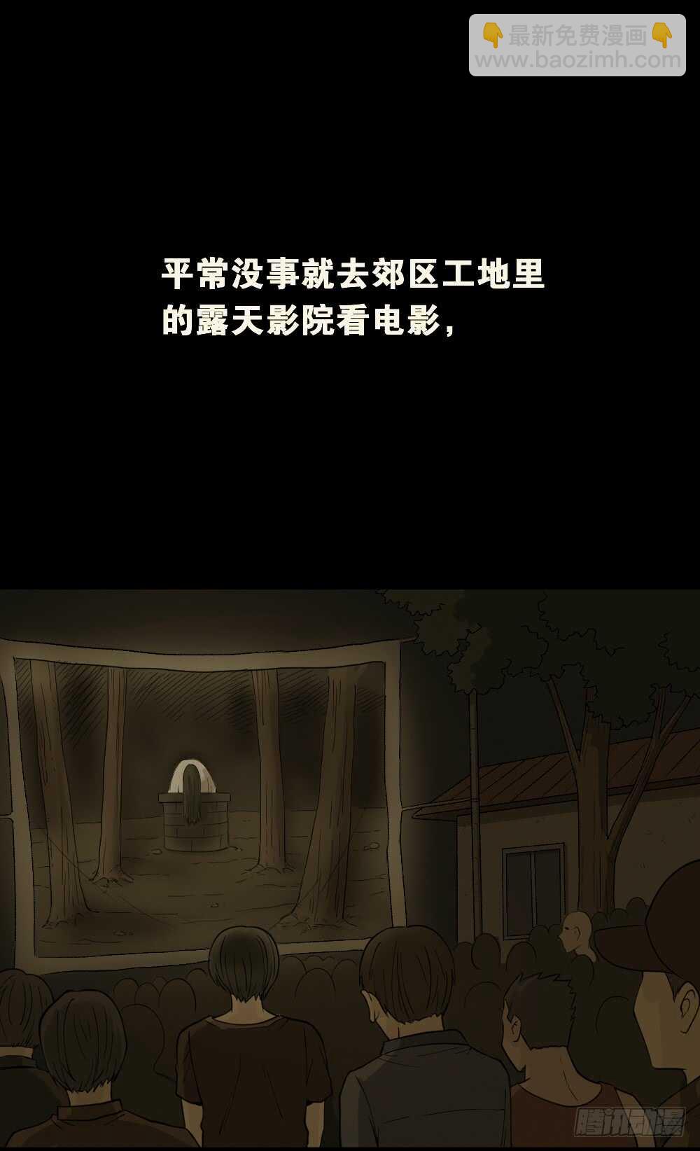 怪奇笔记韩漫全集-恐惧球（5）无删减无遮挡章节图片 