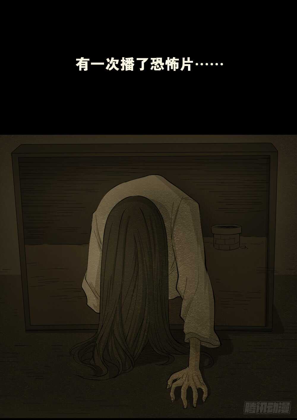 怪奇笔记韩漫全集-恐惧球（5）无删减无遮挡章节图片 