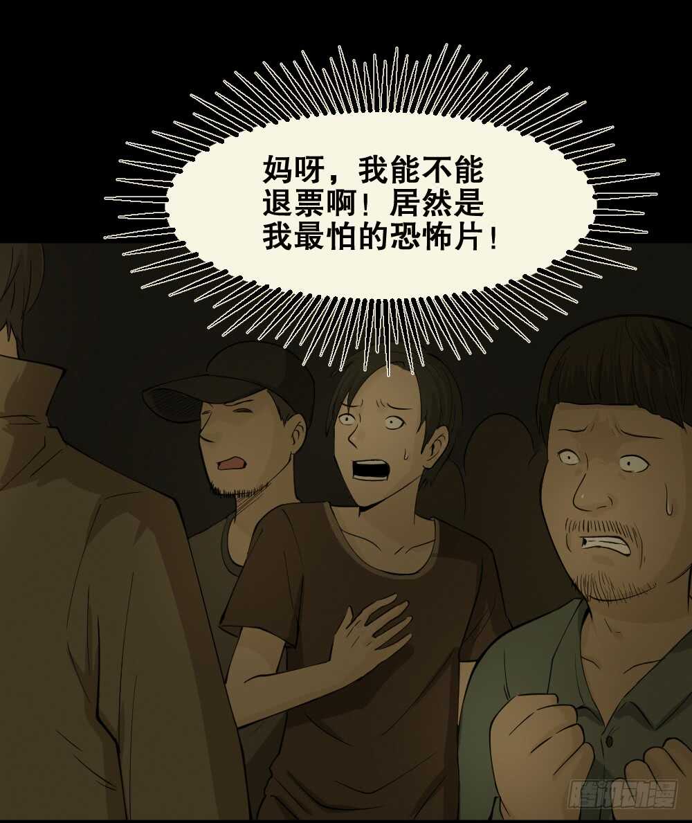 怪奇笔记韩漫全集-恐惧球（5）无删减无遮挡章节图片 