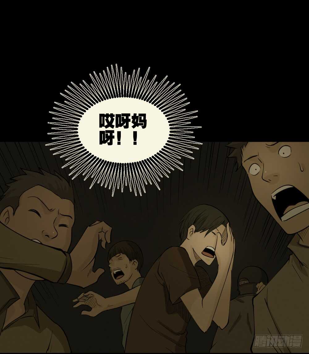 怪奇笔记韩漫全集-恐惧球（5）无删减无遮挡章节图片 