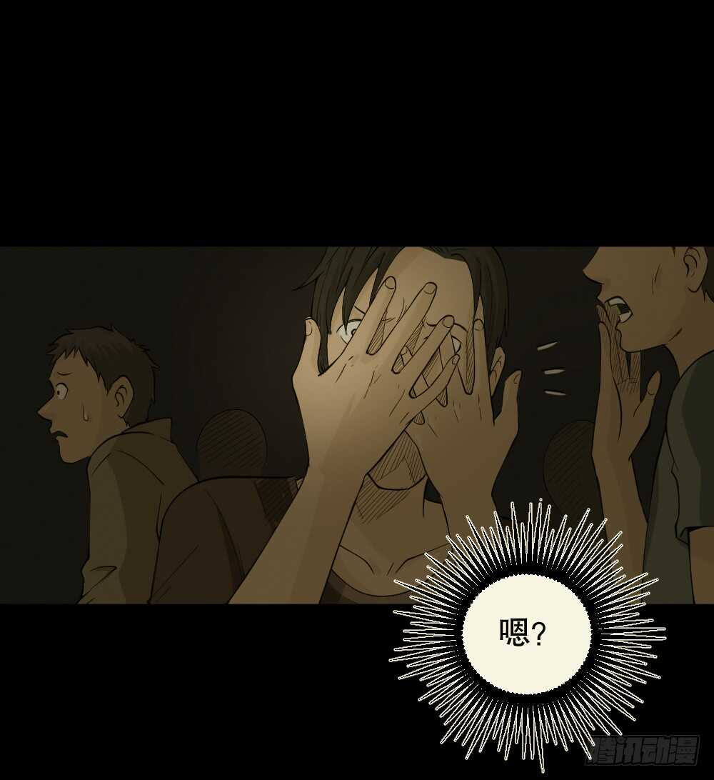 怪奇笔记韩漫全集-恐惧球（5）无删减无遮挡章节图片 