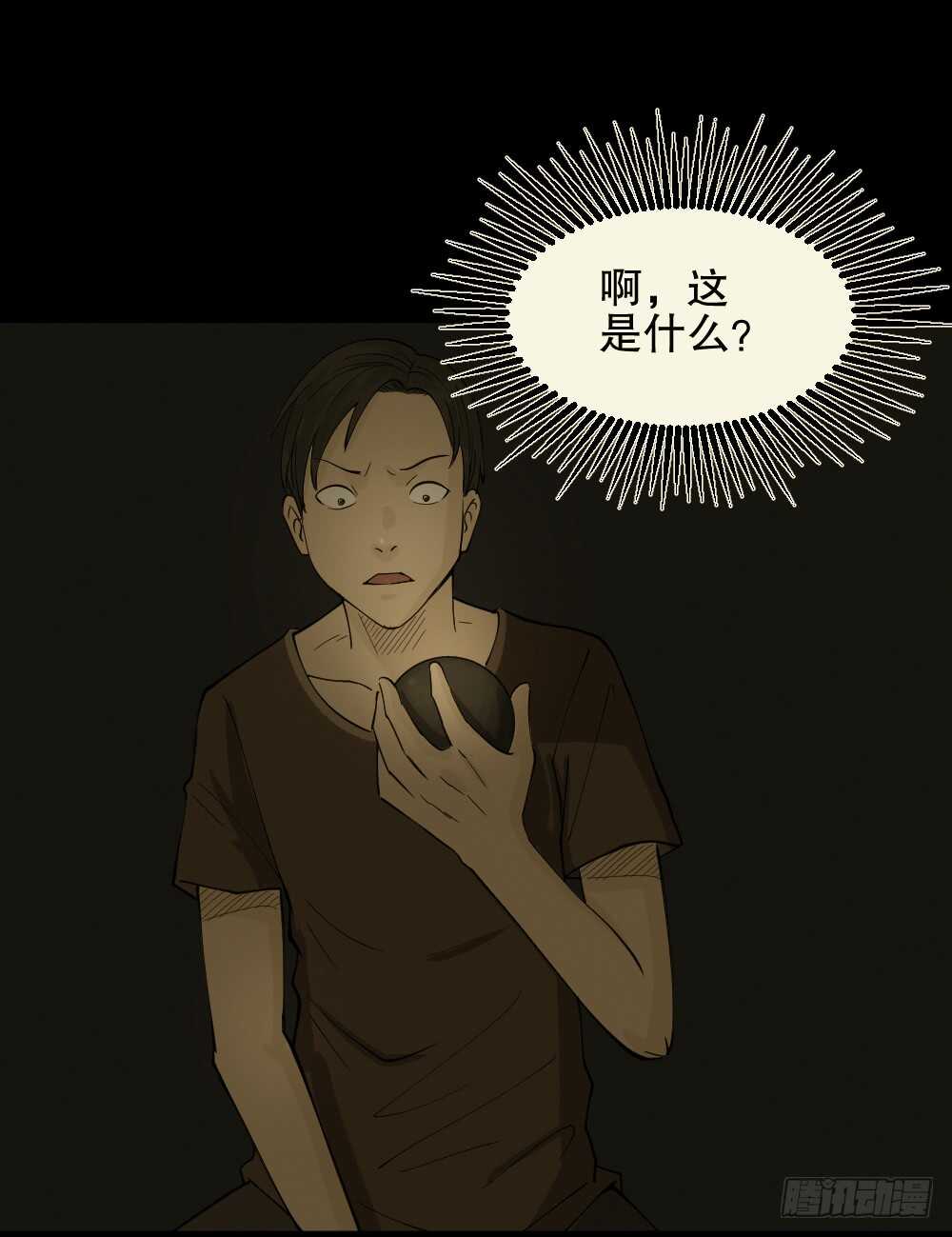 怪奇笔记韩漫全集-恐惧球（5）无删减无遮挡章节图片 