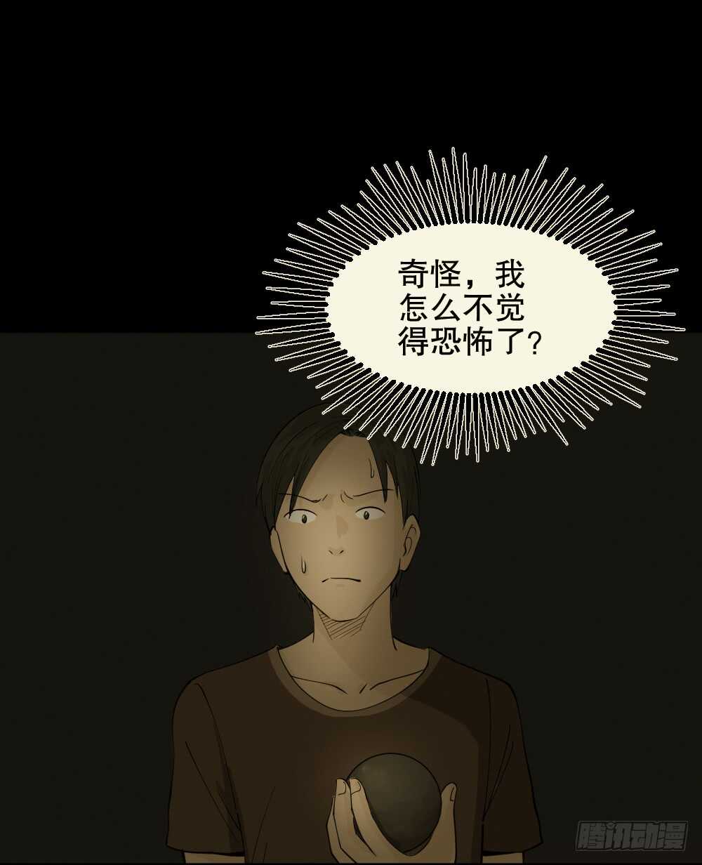 怪奇笔记韩漫全集-恐惧球（5）无删减无遮挡章节图片 