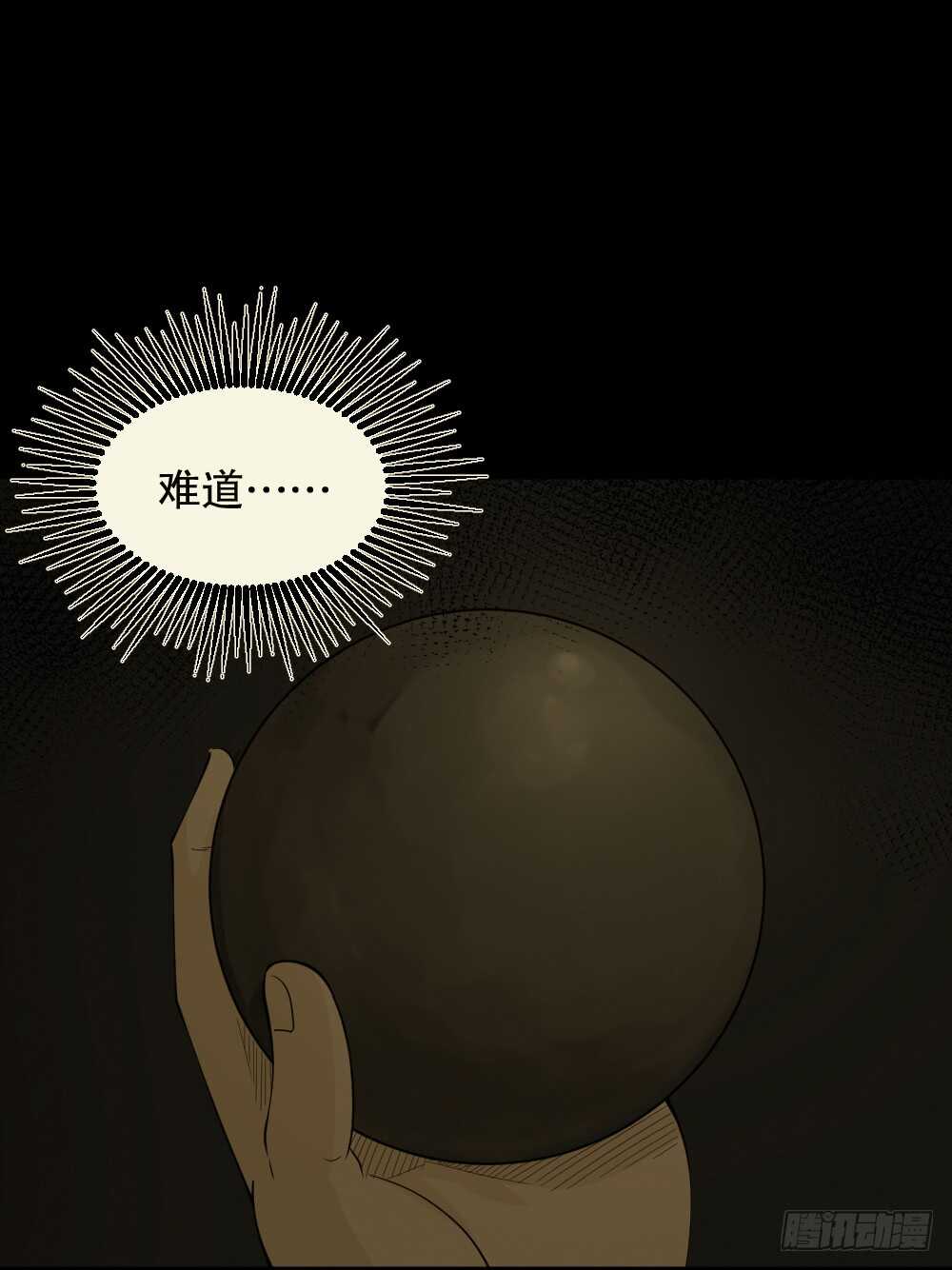 怪奇笔记韩漫全集-恐惧球（5）无删减无遮挡章节图片 