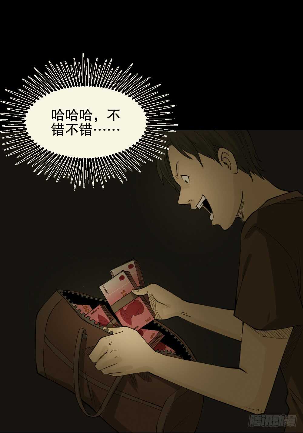 怪奇笔记韩漫全集-恐惧球（5）无删减无遮挡章节图片 