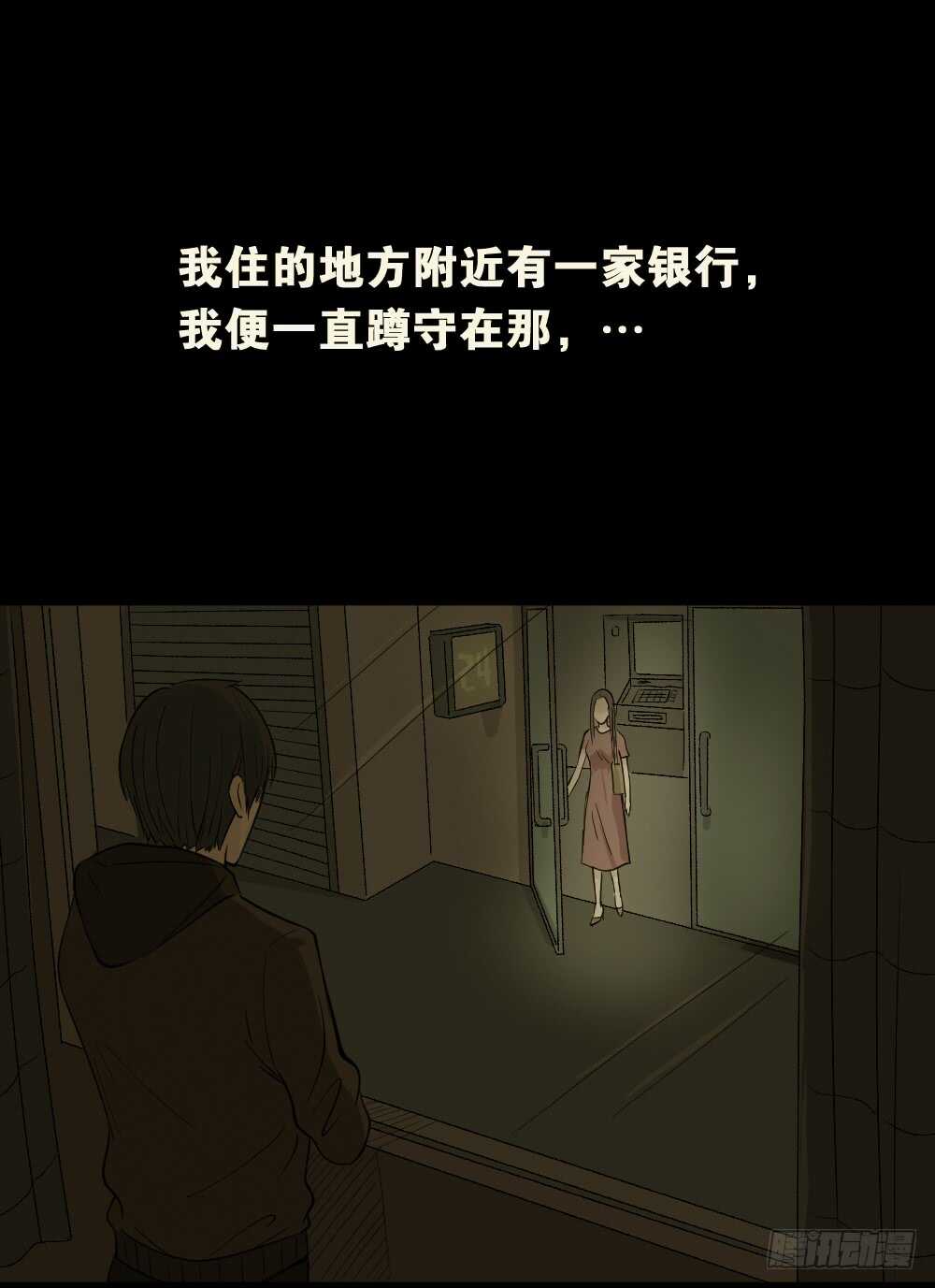 怪奇笔记韩漫全集-恐惧球（5）无删减无遮挡章节图片 