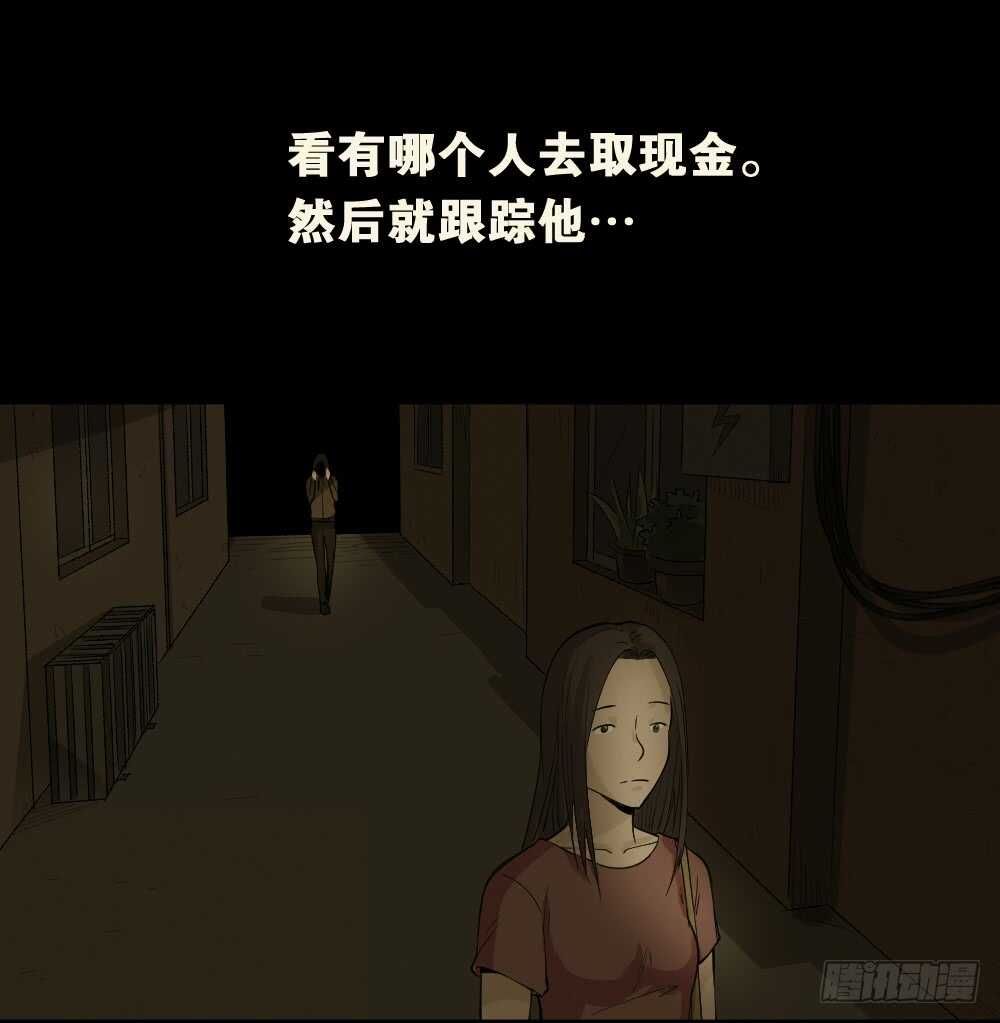 怪奇笔记韩漫全集-恐惧球（5）无删减无遮挡章节图片 