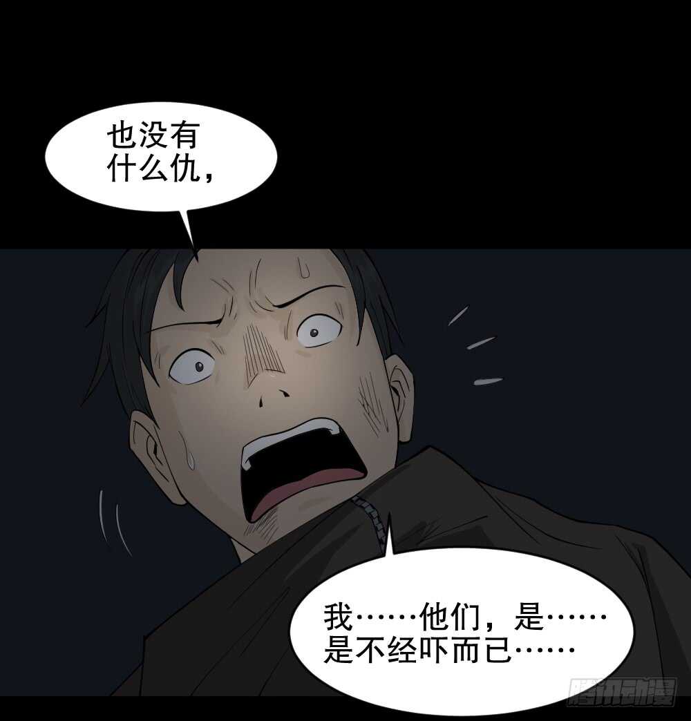 怪奇笔记韩漫全集-恐惧球（5）无删减无遮挡章节图片 