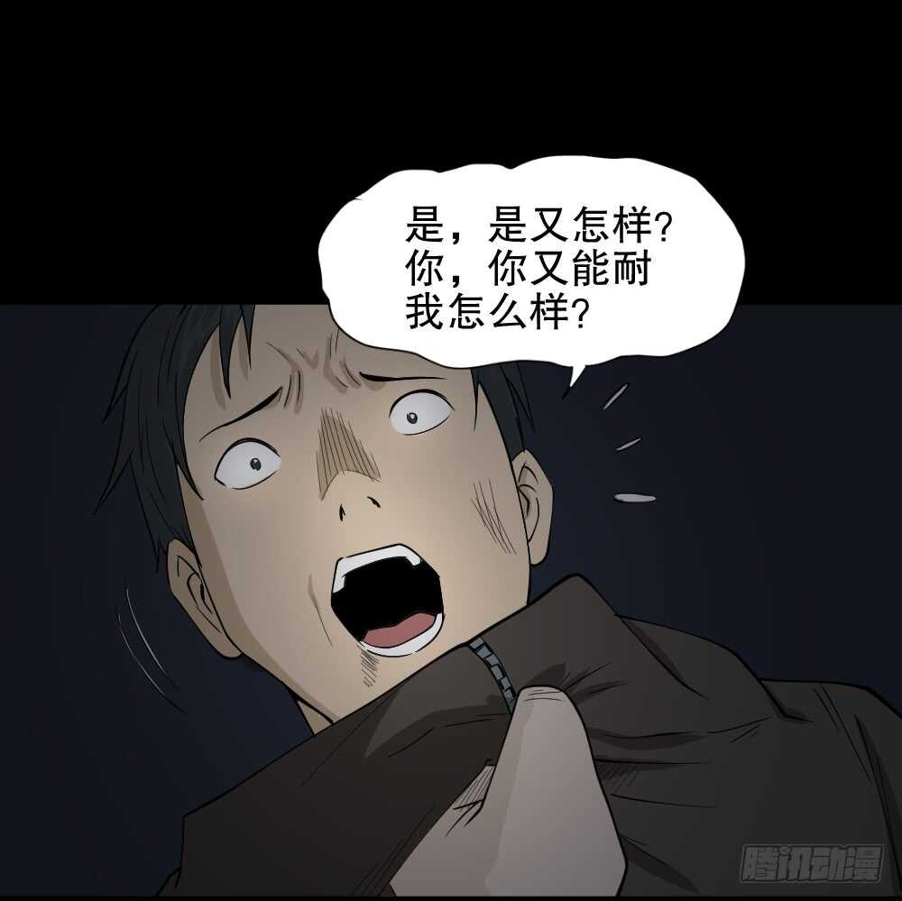 怪奇笔记韩漫全集-恐惧球（5）无删减无遮挡章节图片 