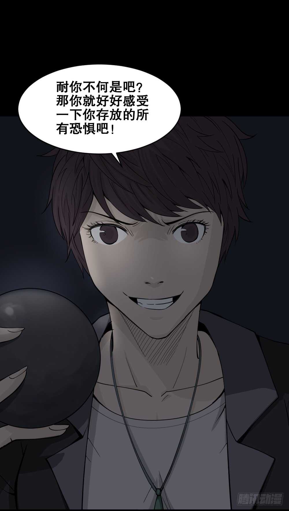 怪奇笔记韩漫全集-恐惧球（5）无删减无遮挡章节图片 