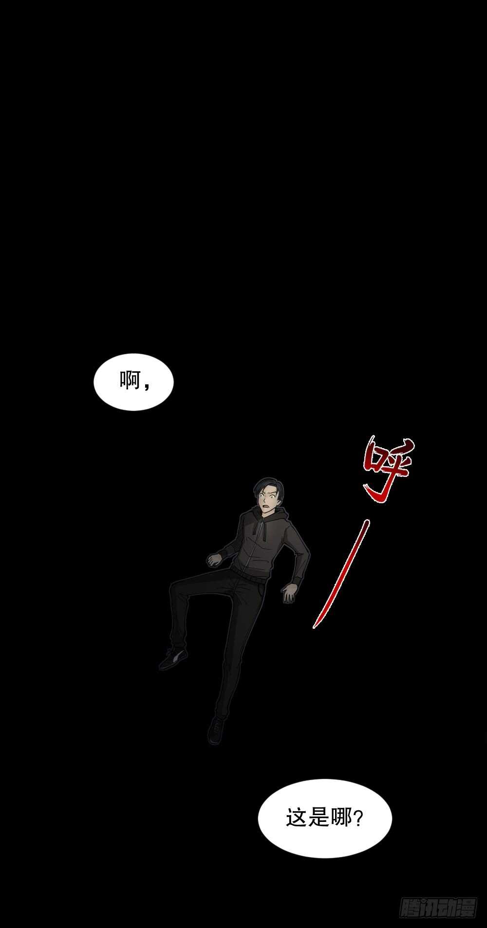 怪奇笔记韩漫全集-恐惧球（5）无删减无遮挡章节图片 