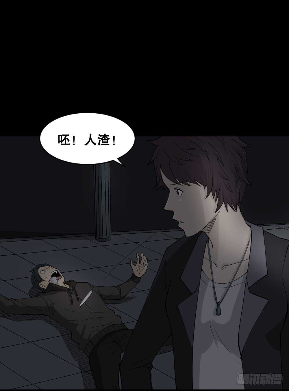 怪奇笔记韩漫全集-恐惧球（5）无删减无遮挡章节图片 