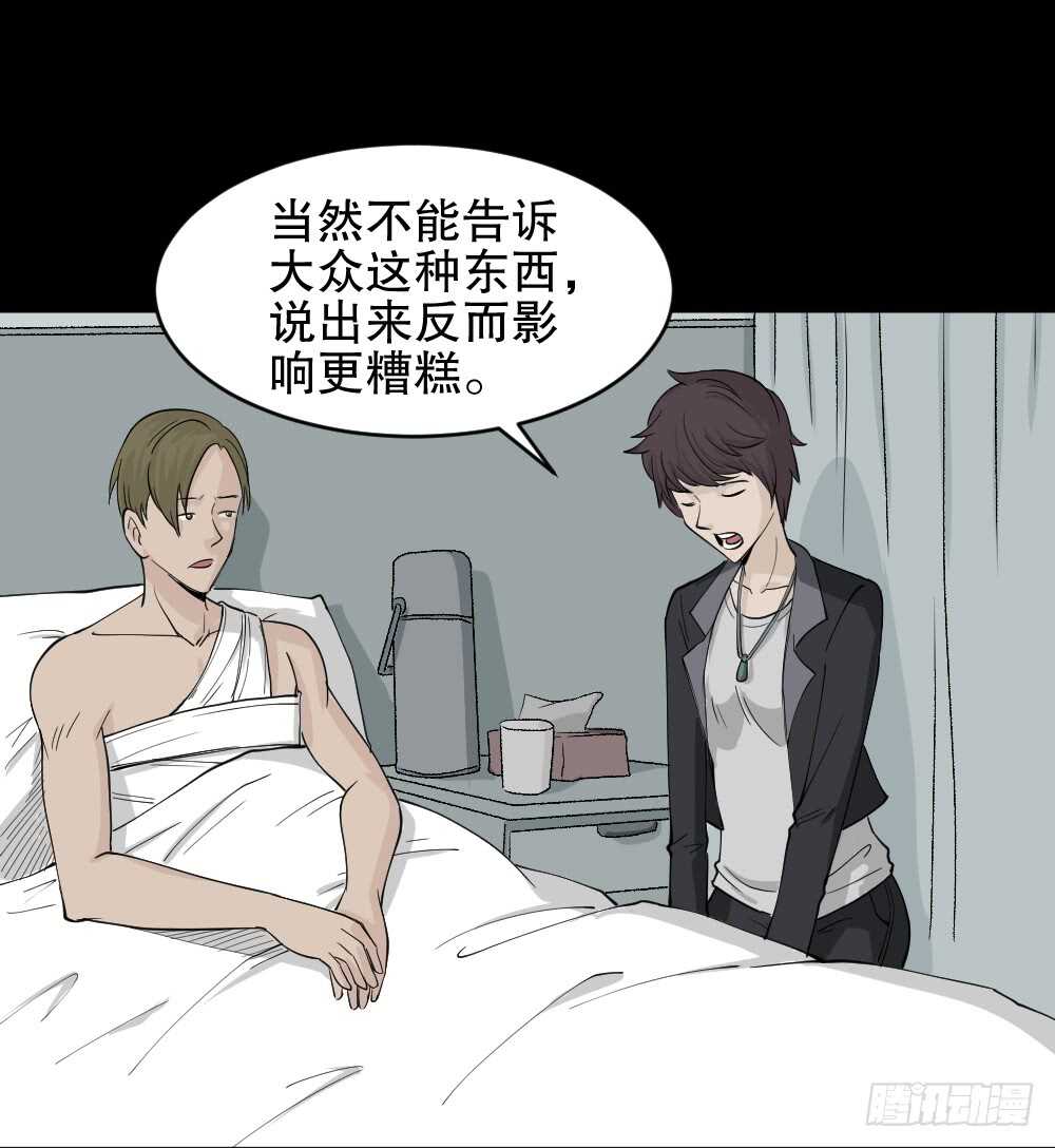 怪奇笔记韩漫全集-恐惧球（5）无删减无遮挡章节图片 