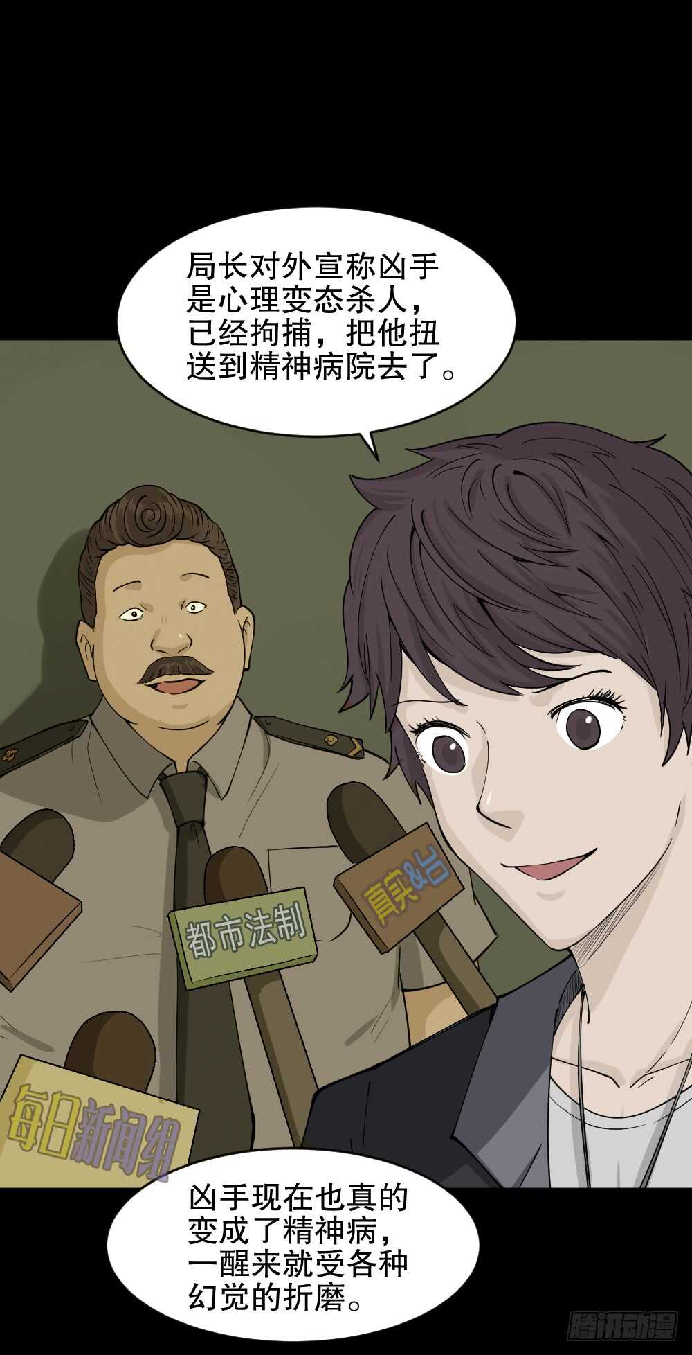 怪奇笔记韩漫全集-恐惧球（5）无删减无遮挡章节图片 