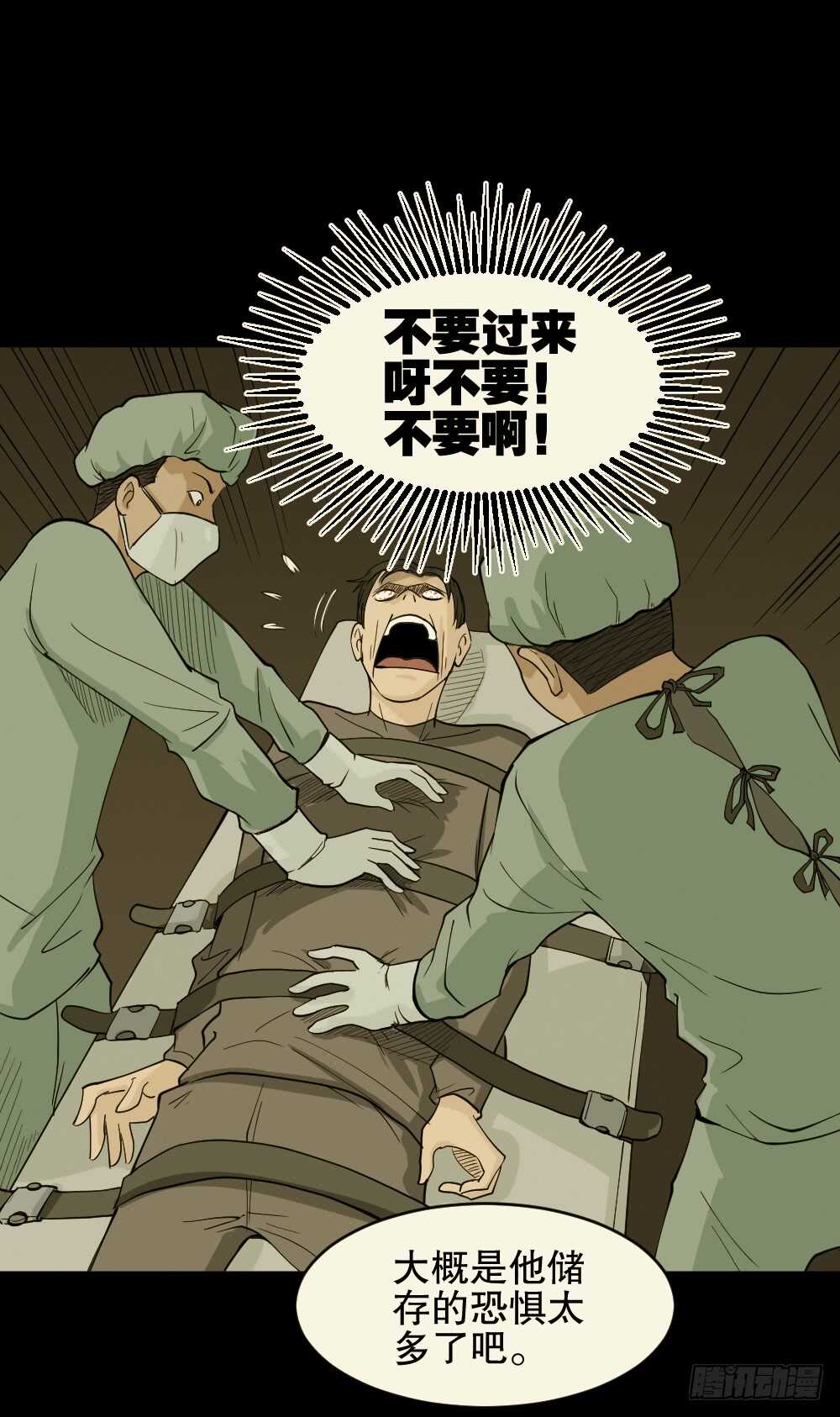 怪奇笔记韩漫全集-恐惧球（5）无删减无遮挡章节图片 