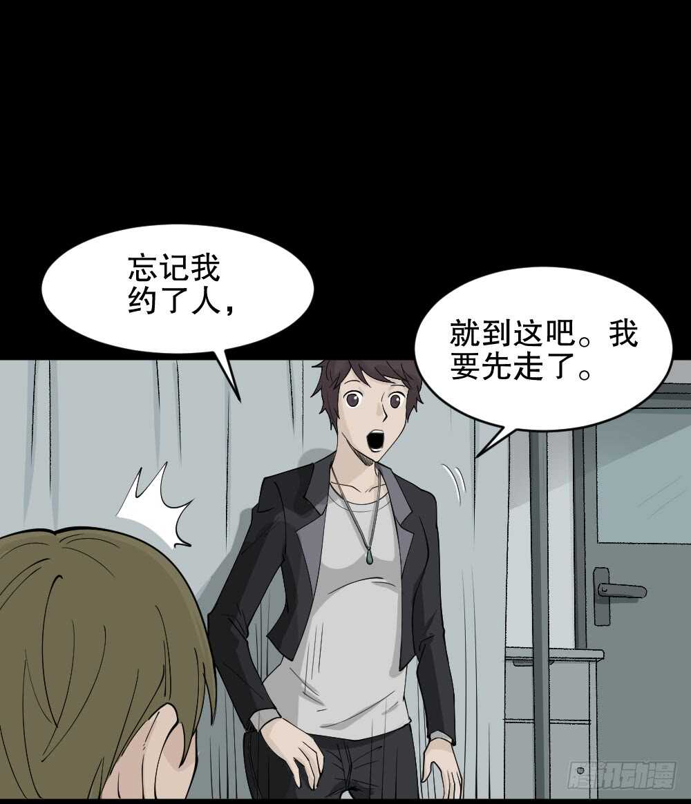 怪奇笔记韩漫全集-恐惧球（5）无删减无遮挡章节图片 