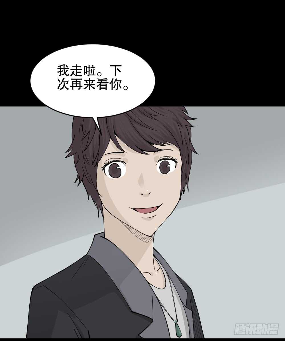 怪奇笔记韩漫全集-恐惧球（5）无删减无遮挡章节图片 