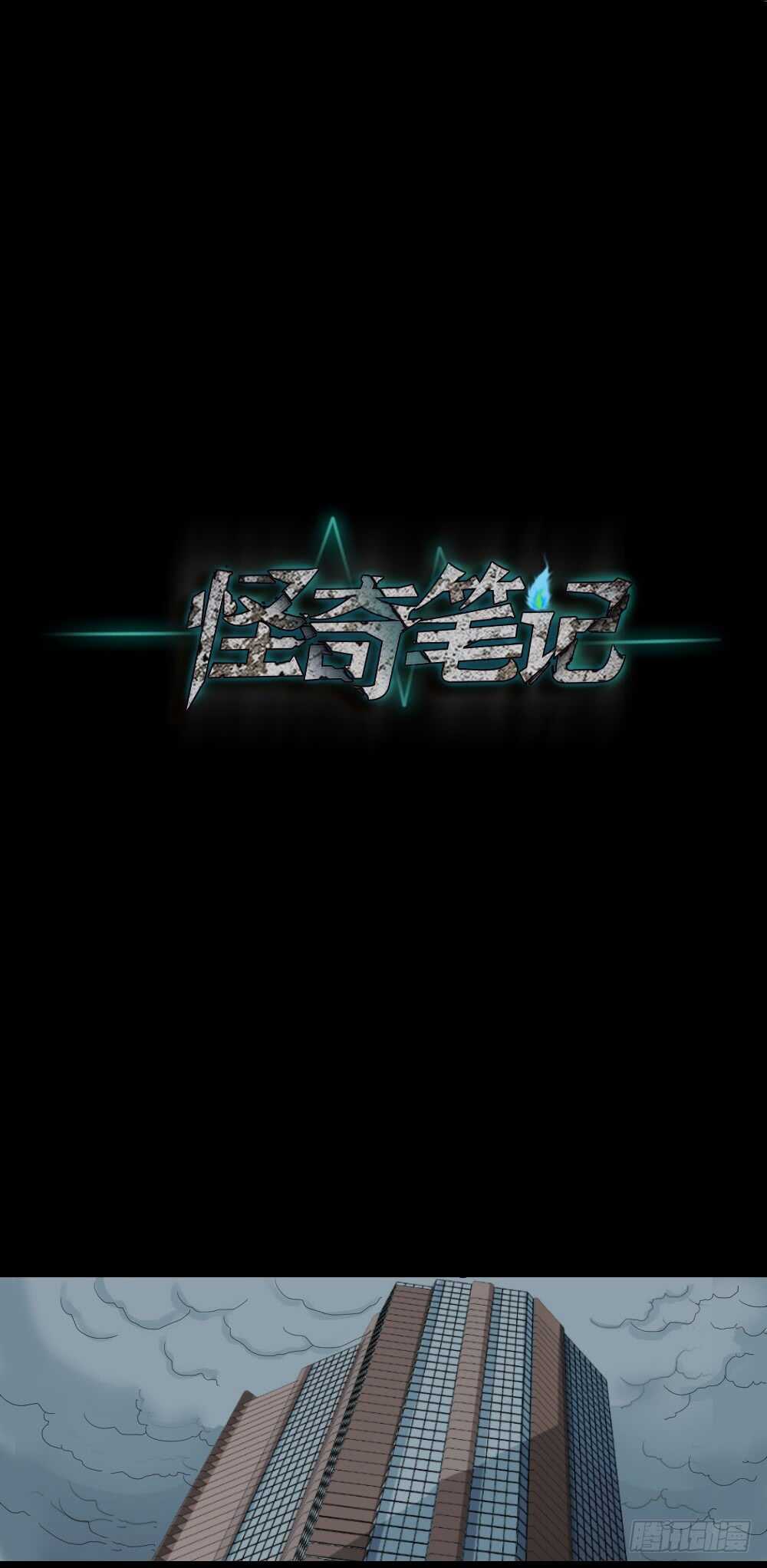 怪奇笔记韩漫全集-恐惧球（5）无删减无遮挡章节图片 
