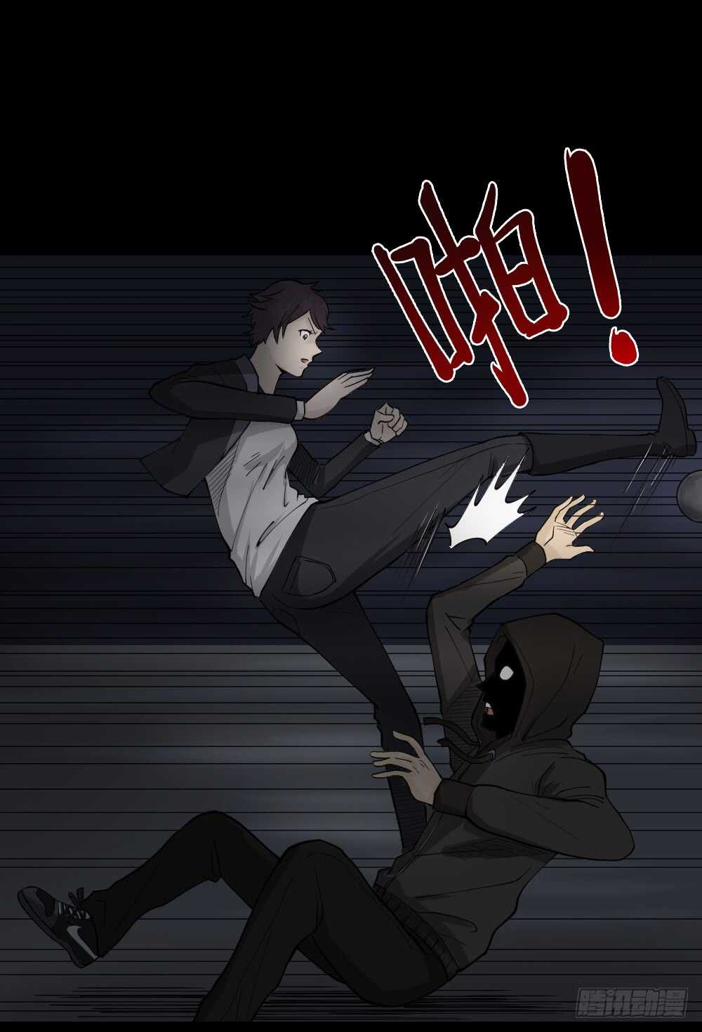 怪奇笔记韩漫全集-恐惧球（5）无删减无遮挡章节图片 