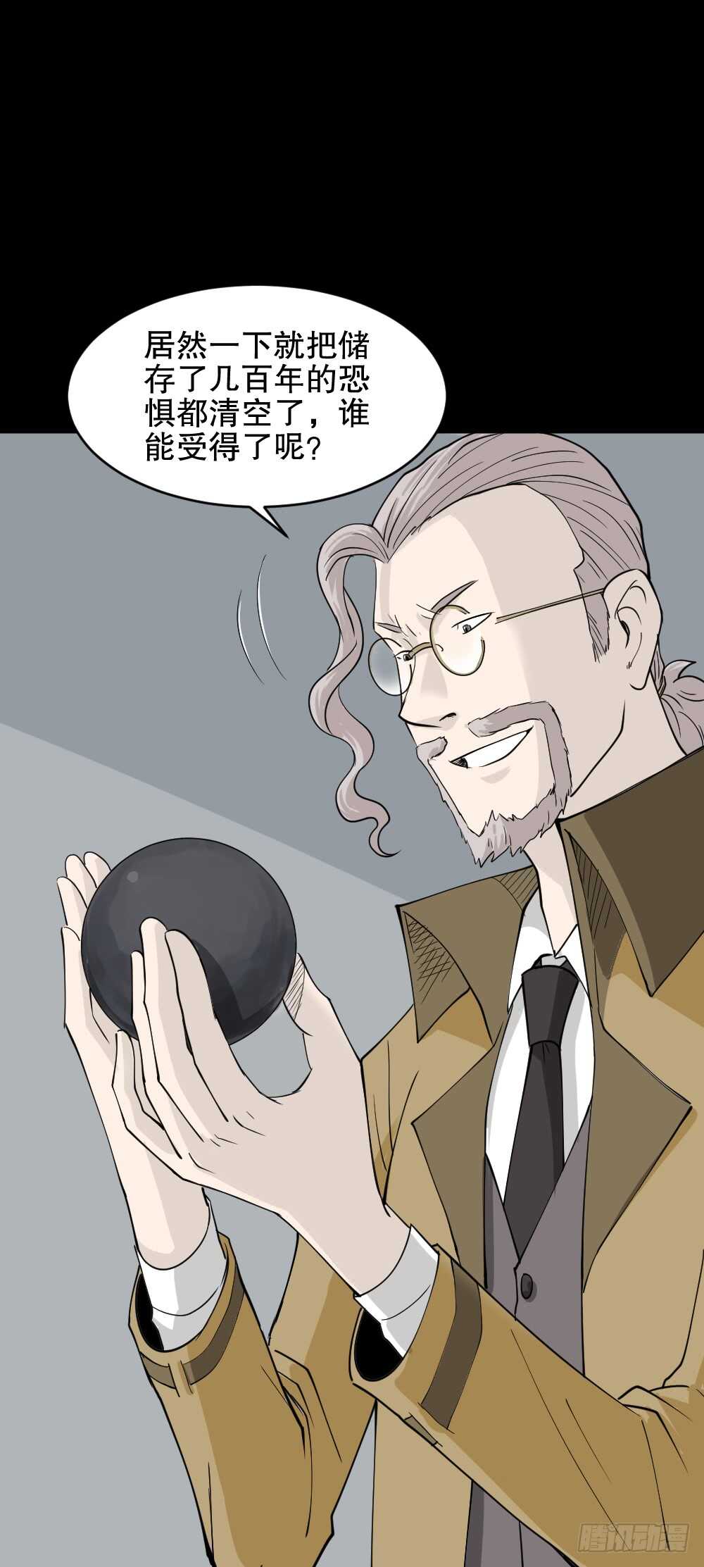 怪奇笔记韩漫全集-恐惧球（5）无删减无遮挡章节图片 