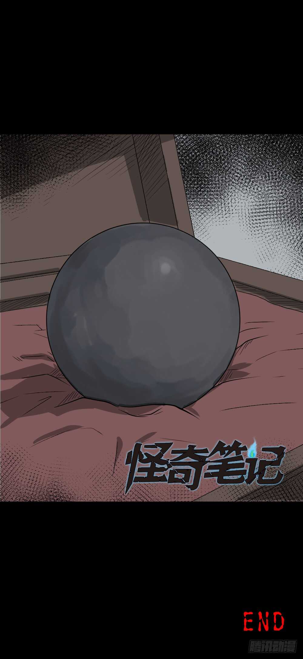 怪奇笔记韩漫全集-恐惧球（5）无删减无遮挡章节图片 
