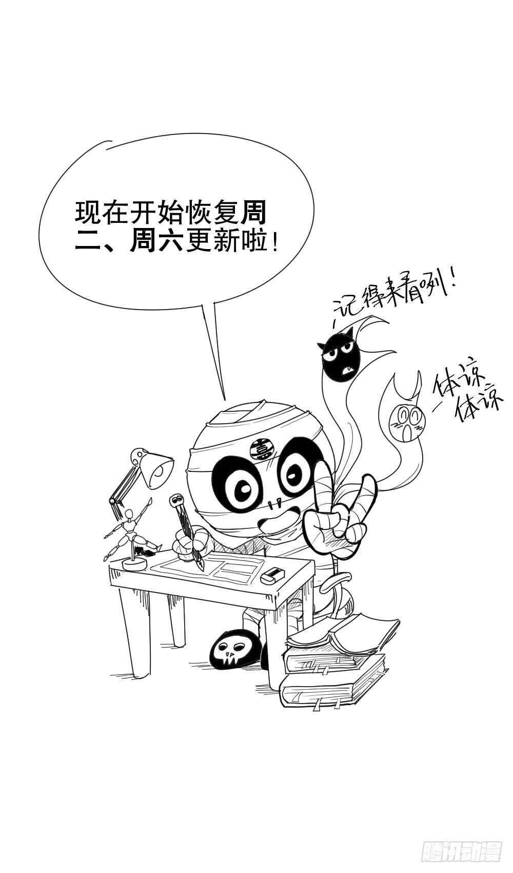 怪奇笔记韩漫全集-恐惧球（5）无删减无遮挡章节图片 