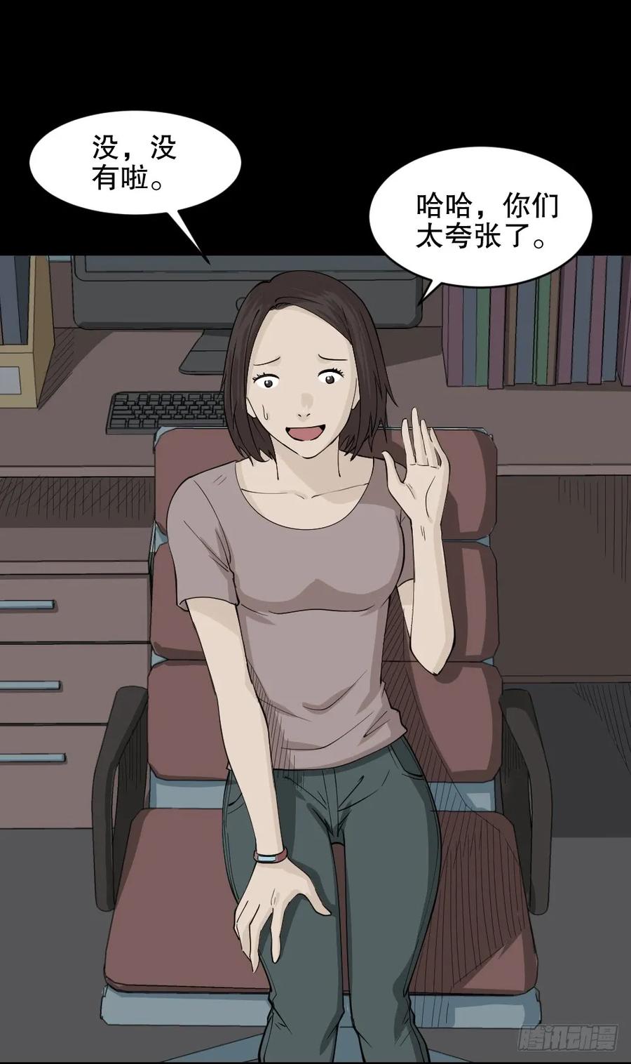 怪奇笔记韩漫全集-提价标签（1）无删减无遮挡章节图片 