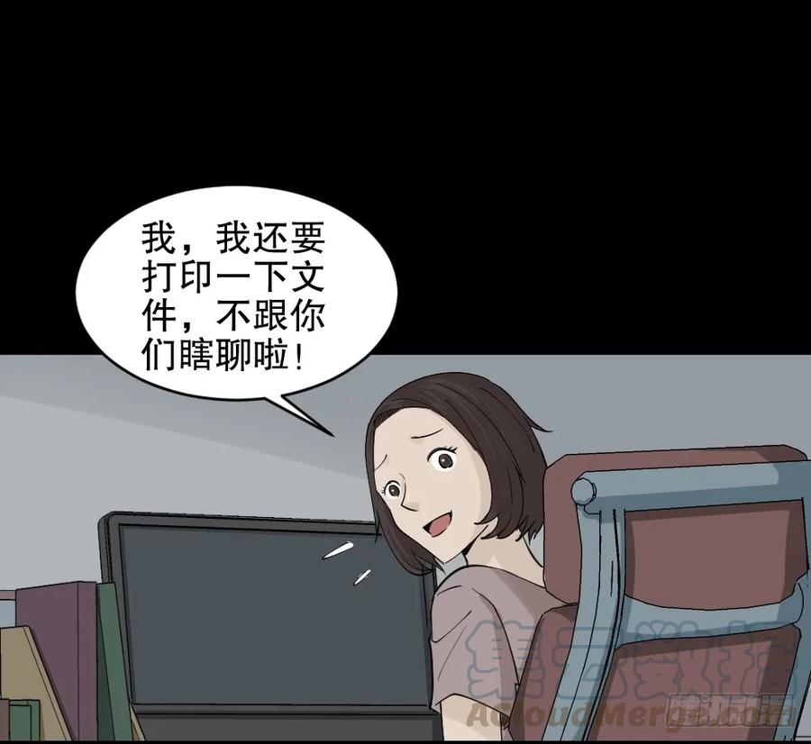 怪奇笔记韩漫全集-提价标签（1）无删减无遮挡章节图片 