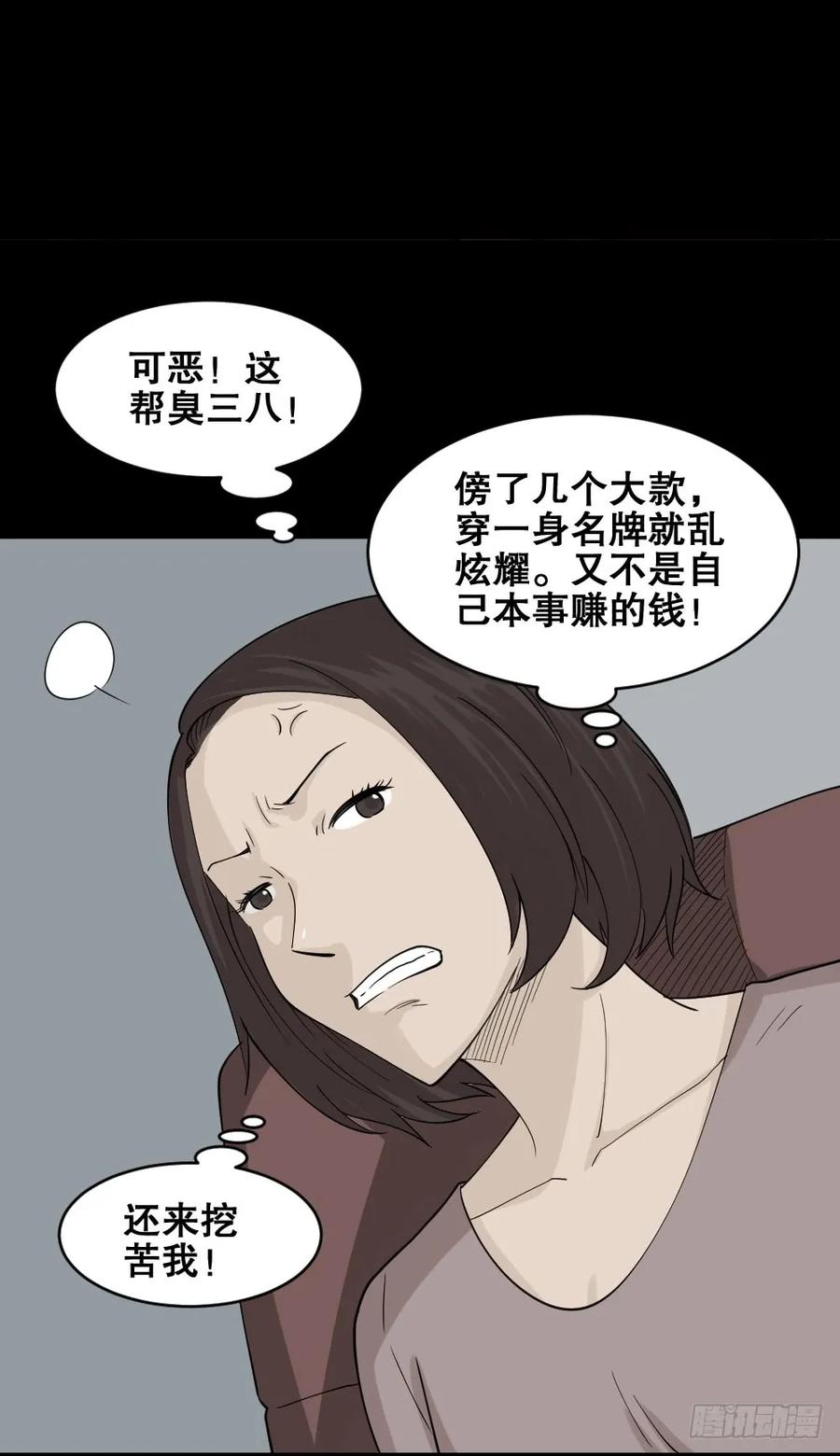 怪奇笔记韩漫全集-提价标签（1）无删减无遮挡章节图片 