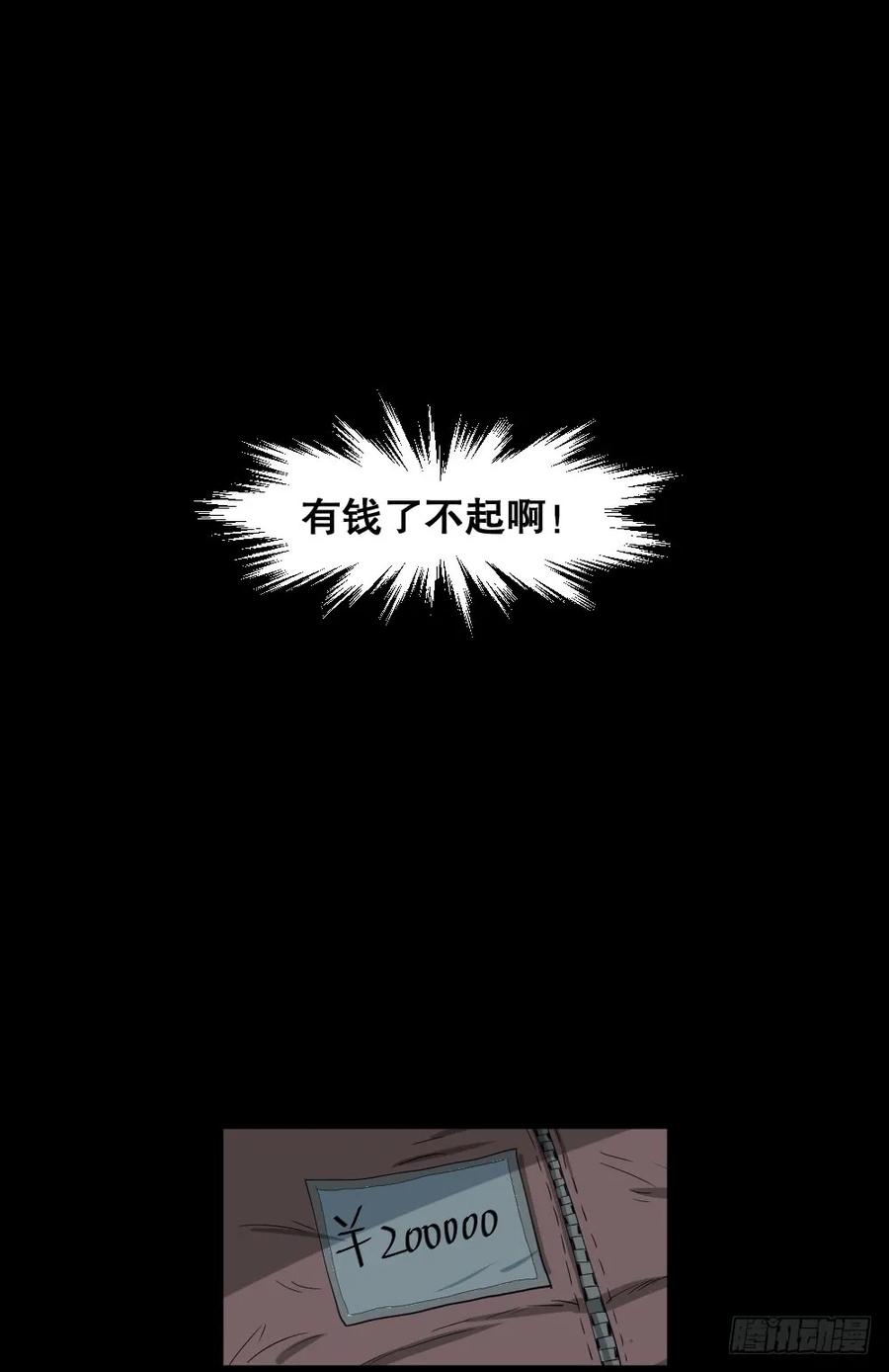 怪奇笔记韩漫全集-提价标签（1）无删减无遮挡章节图片 