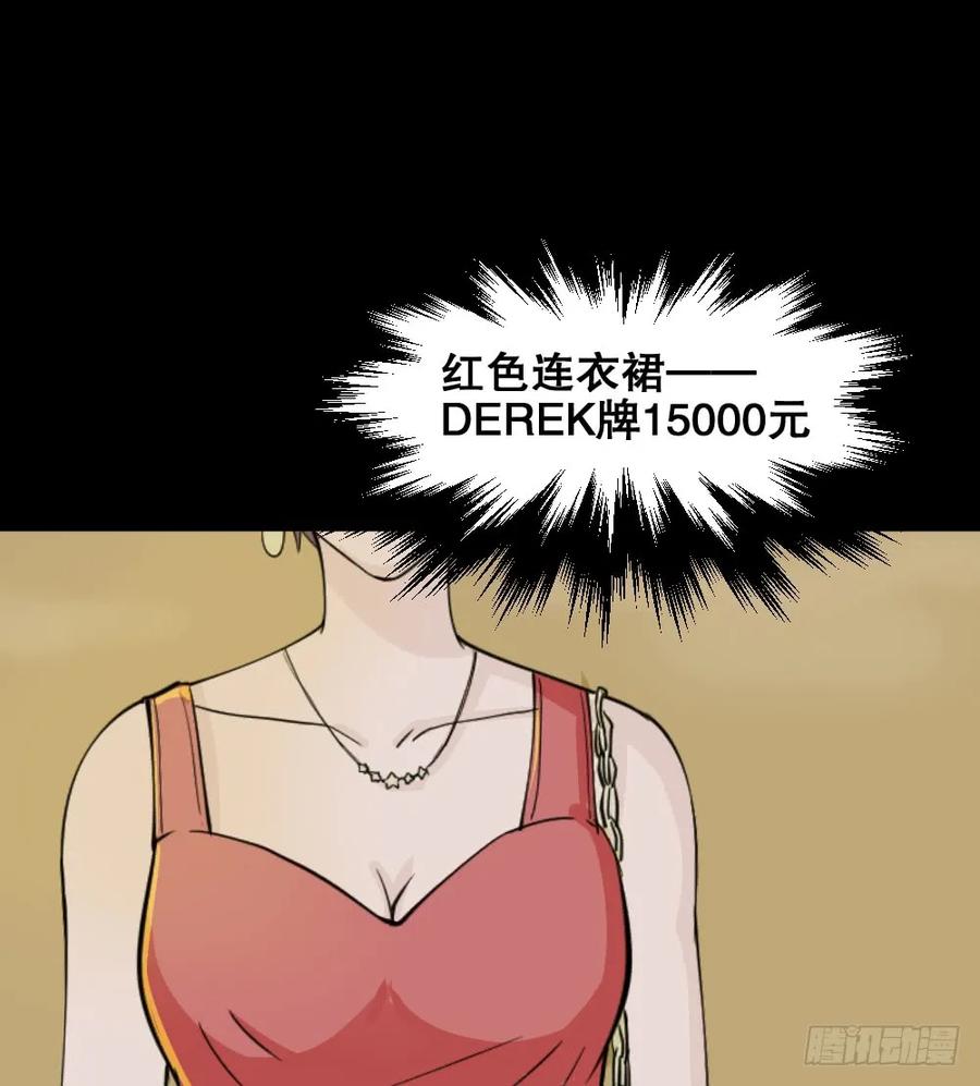 怪奇笔记韩漫全集-提价标签（1）无删减无遮挡章节图片 