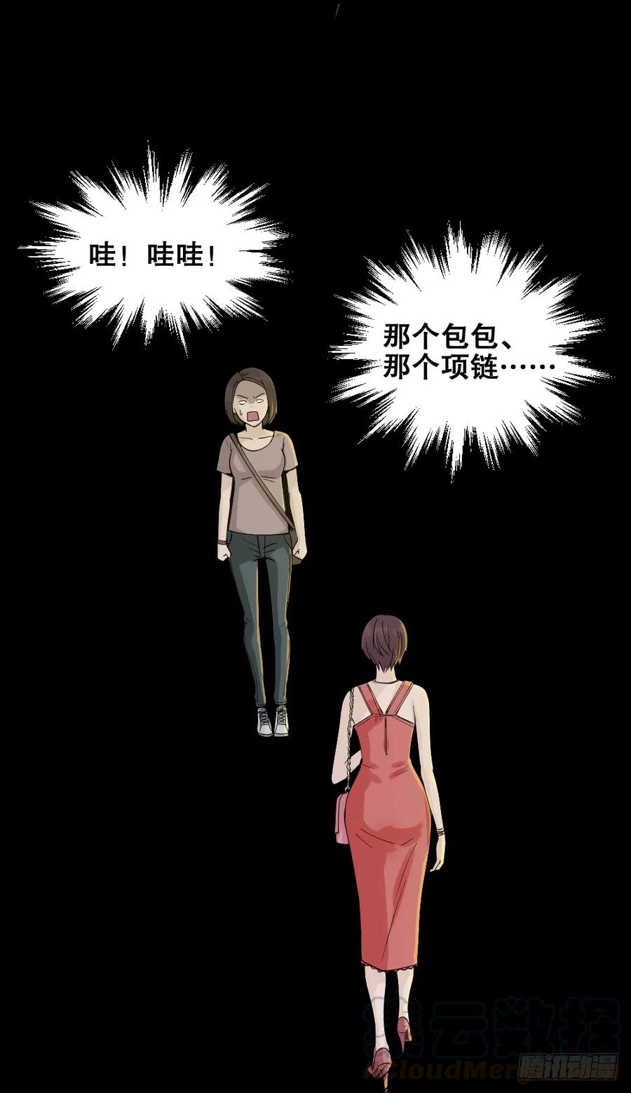 怪奇笔记韩漫全集-提价标签（1）无删减无遮挡章节图片 