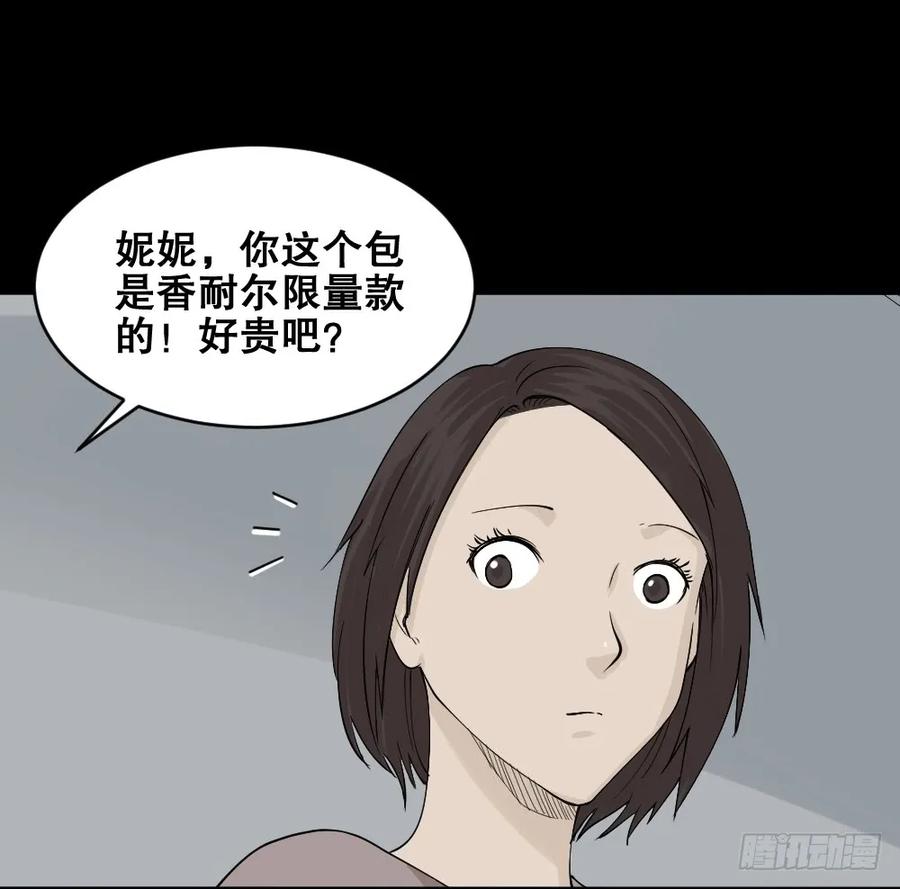 怪奇笔记韩漫全集-提价标签（1）无删减无遮挡章节图片 
