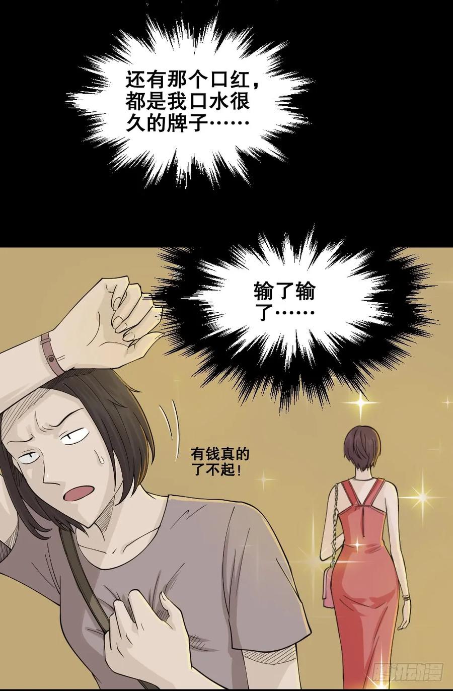 怪奇笔记韩漫全集-提价标签（1）无删减无遮挡章节图片 