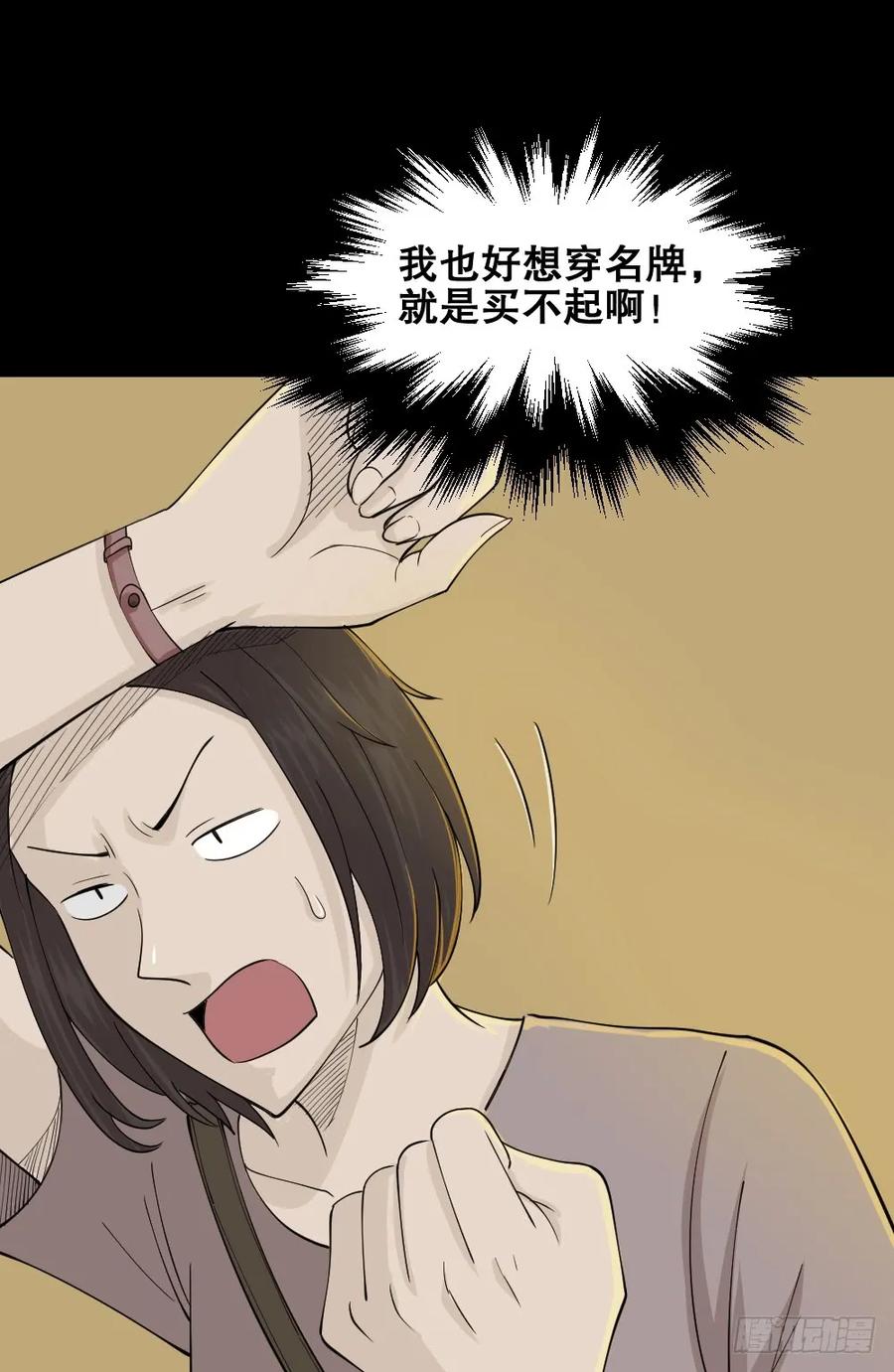 怪奇笔记韩漫全集-提价标签（1）无删减无遮挡章节图片 