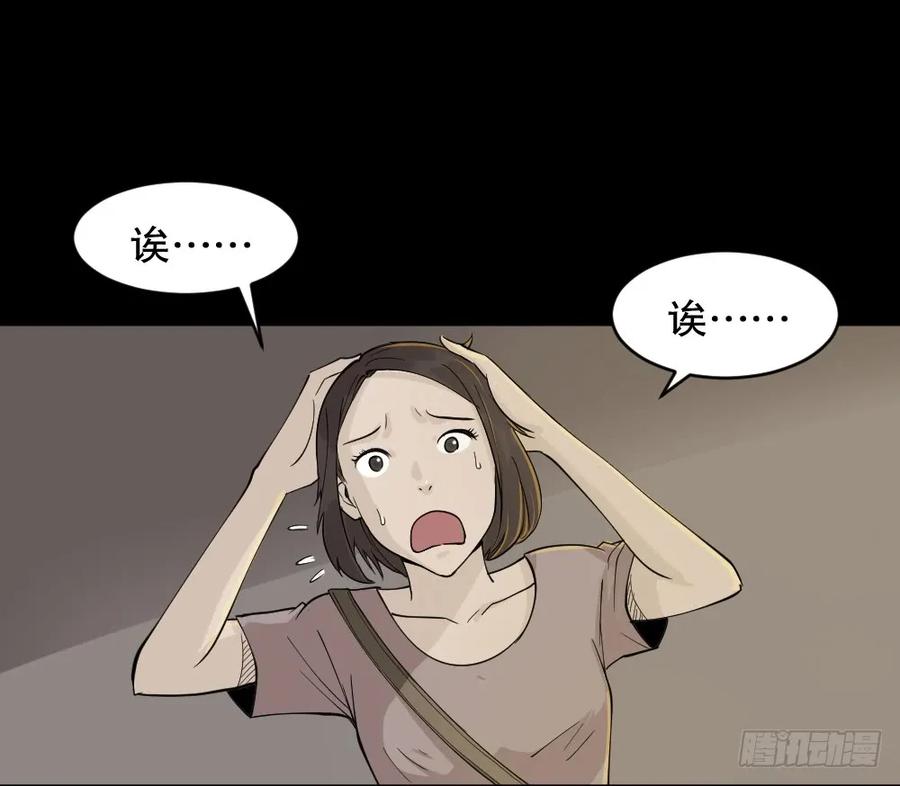 怪奇笔记韩漫全集-提价标签（1）无删减无遮挡章节图片 