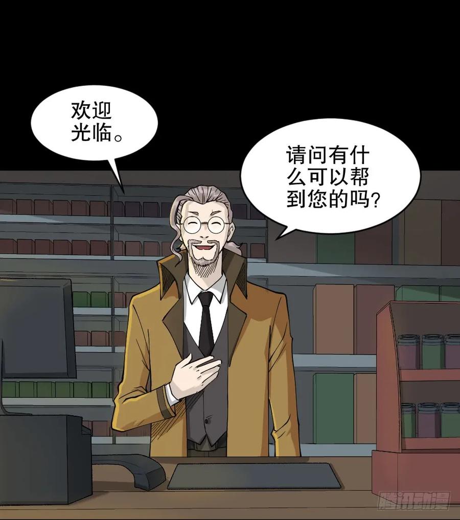 怪奇笔记韩漫全集-提价标签（1）无删减无遮挡章节图片 