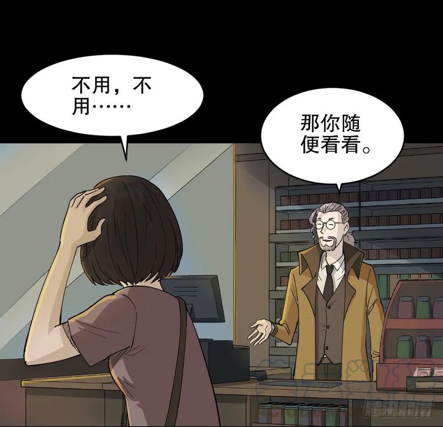 怪奇笔记韩漫全集-提价标签（1）无删减无遮挡章节图片 