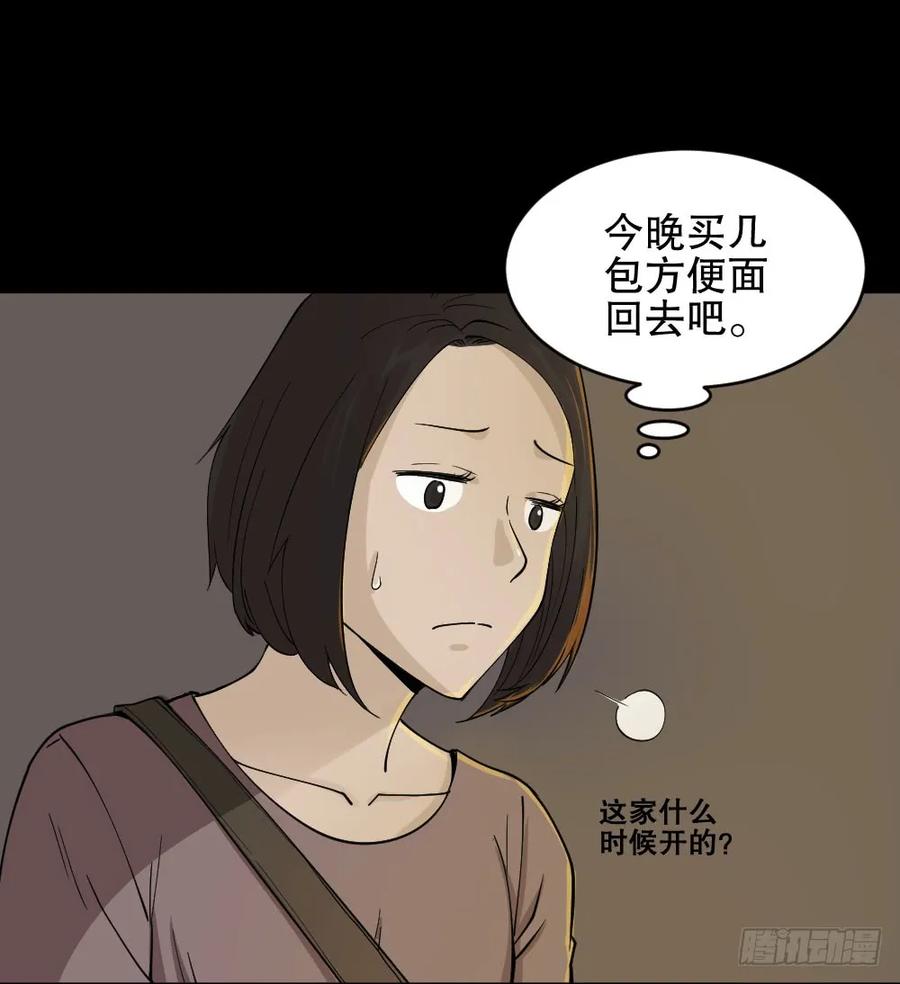 怪奇笔记韩漫全集-提价标签（1）无删减无遮挡章节图片 