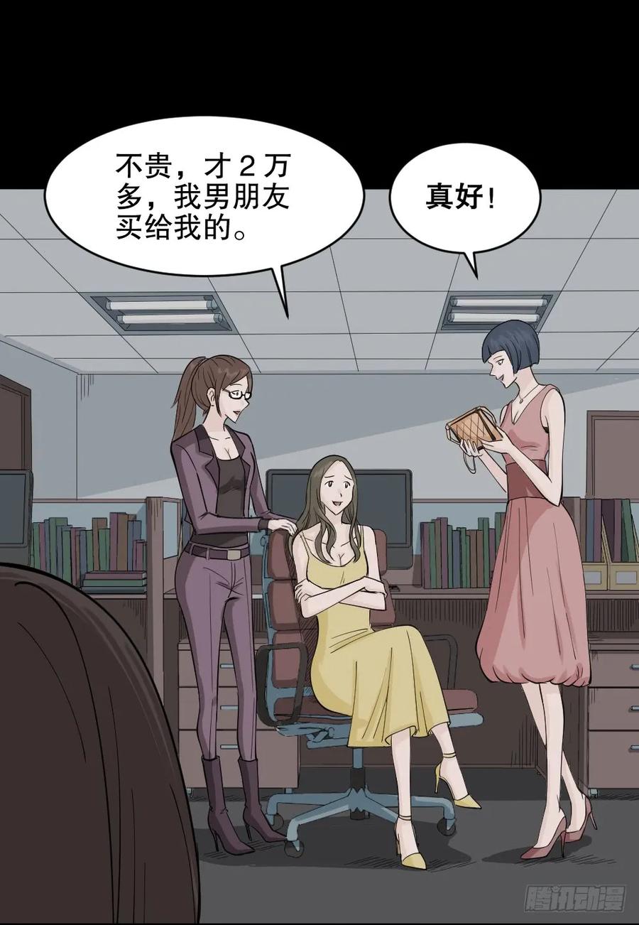 怪奇笔记韩漫全集-提价标签（1）无删减无遮挡章节图片 