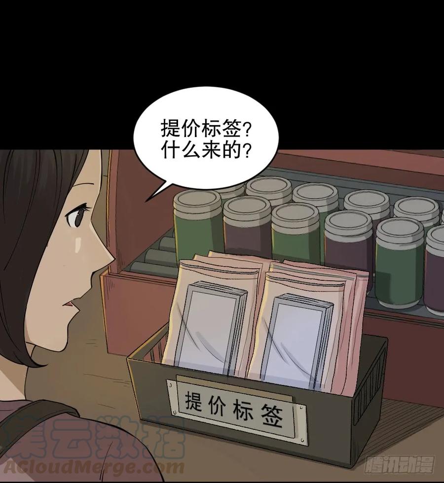 怪奇笔记韩漫全集-提价标签（1）无删减无遮挡章节图片 
