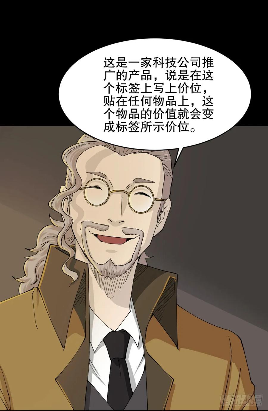 怪奇笔记韩漫全集-提价标签（1）无删减无遮挡章节图片 