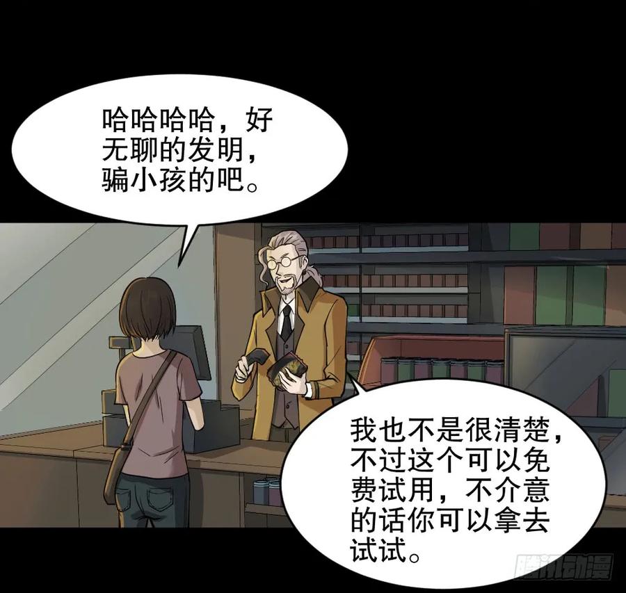 怪奇笔记韩漫全集-提价标签（1）无删减无遮挡章节图片 