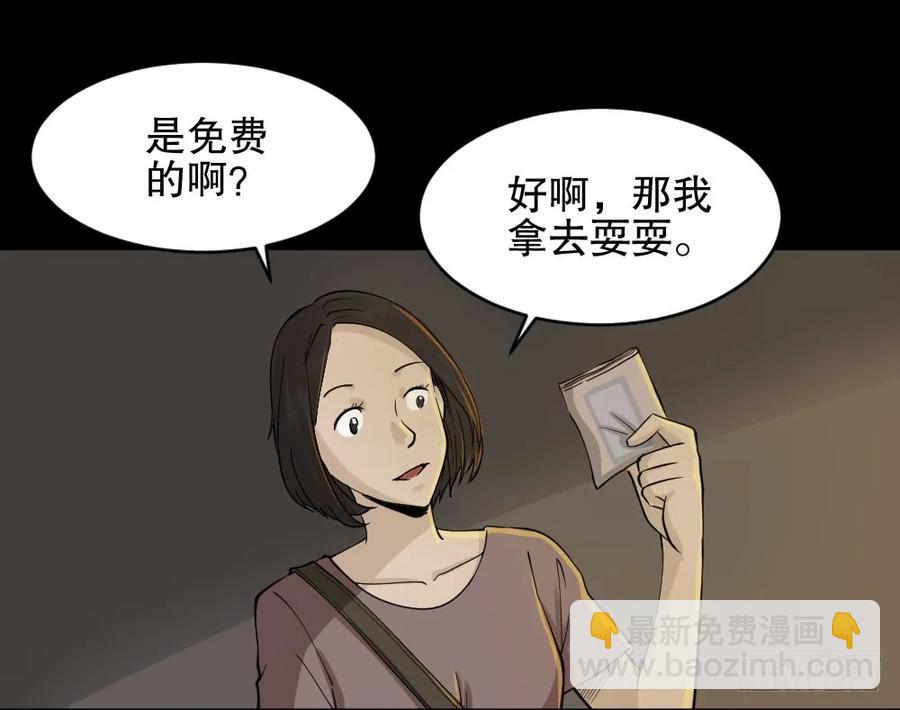 怪奇笔记韩漫全集-提价标签（1）无删减无遮挡章节图片 