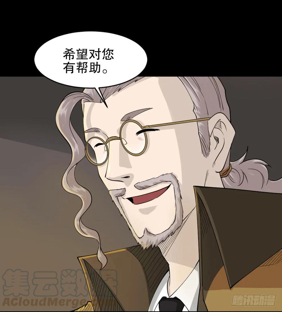 怪奇笔记韩漫全集-提价标签（1）无删减无遮挡章节图片 