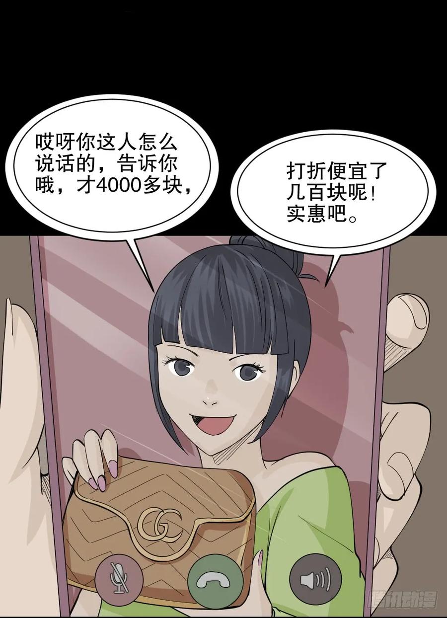 怪奇笔记韩漫全集-提价标签（1）无删减无遮挡章节图片 