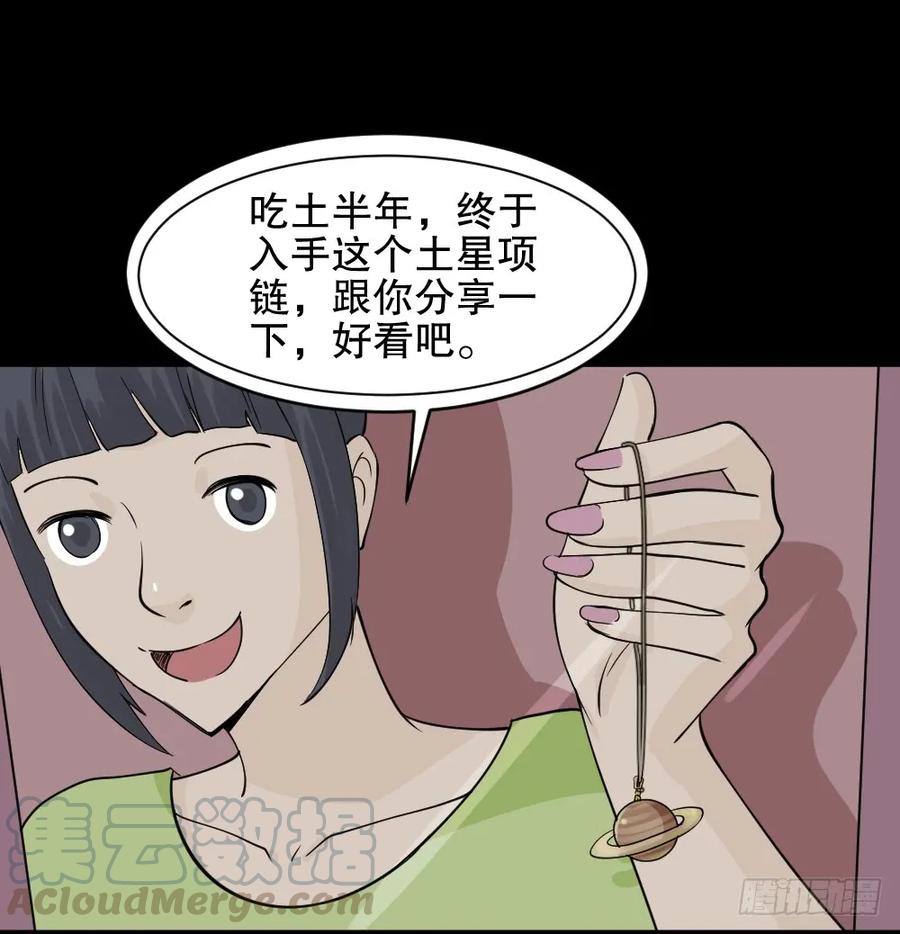 怪奇笔记韩漫全集-提价标签（1）无删减无遮挡章节图片 